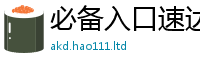 77777788888王中王正版既777888精准管家婆四肖